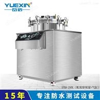 IPX8壓力防水測試機50米潛水燈浸水檢測儀